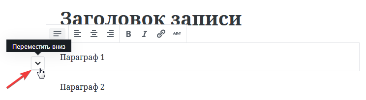 Блок Gutenberg