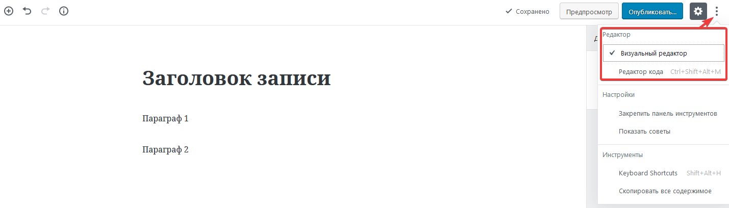 Блок Gutenberg