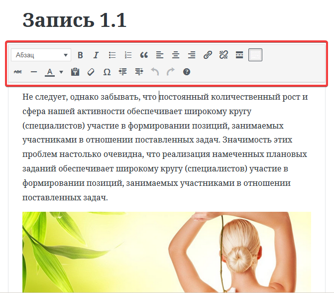 Редактор Gutenberg