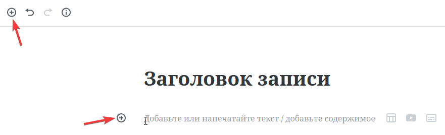 Редактор Gutenberg